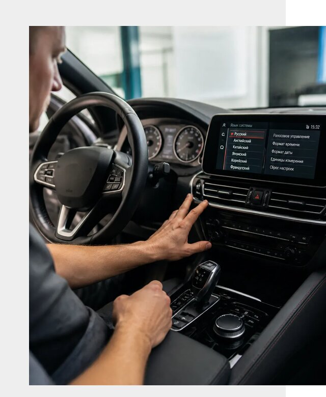 Русификация новых автомобилей в Железногорске по цене 15332 р. | ФастМобиль-Жлк